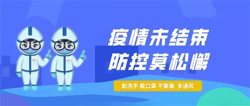 精准施策，筑牢防线，透视河南省最新疫情防控措施的变与不变