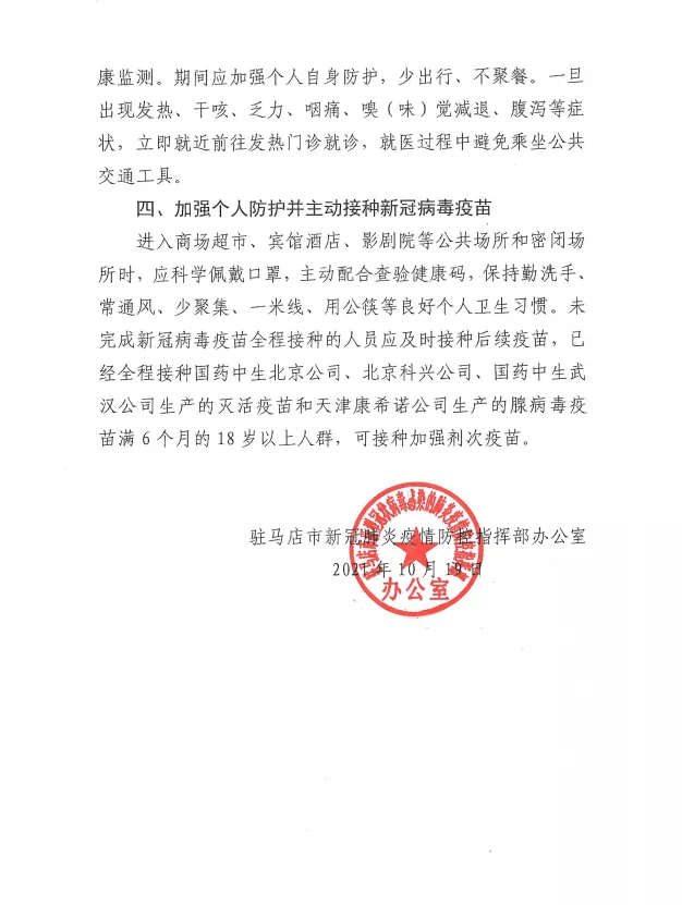 河南省疫情指挥部通告与拉萨最新动态，双城抗疫对比下的策略与启示