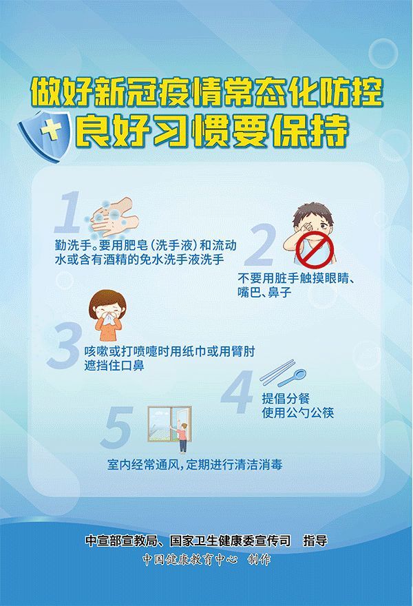 精准防控，动态调整，深度解读郑州市疫情防控最新要求与常态化策略