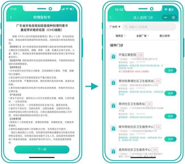 哈尔滨哪里有北京生物疫苗？2024最新接种点全攻略，附预约指南