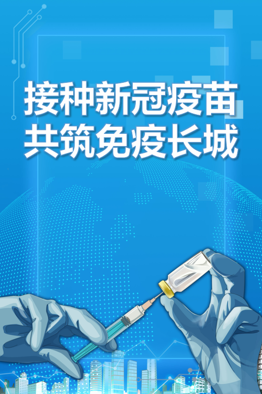 京沪双城记,当北京疫苗产能遇上上海接种效率,中国构筑免疫长城的智慧缩影 京沪双城记,当北京疫苗产能遇上上海接种效率,中国构筑免疫长城的智慧缩影