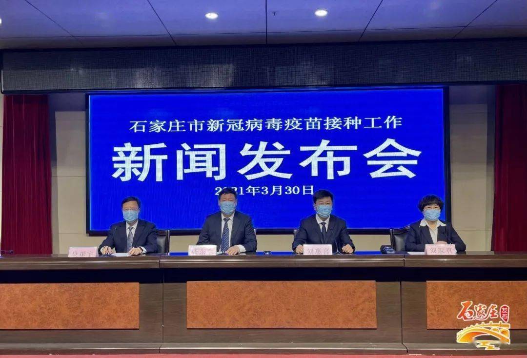 石家庄疫苗最新政策落地,全民健康防护网再升级,重点人群接种方案细化 石家庄疫苗最新政策落地,全民健康防护网再升级,重点人群接种方案细化