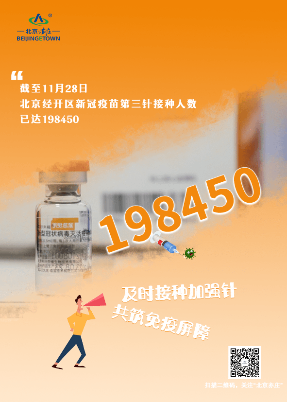 北京疫苗来啦！上海居民能接种吗？跨城接种指南全解析