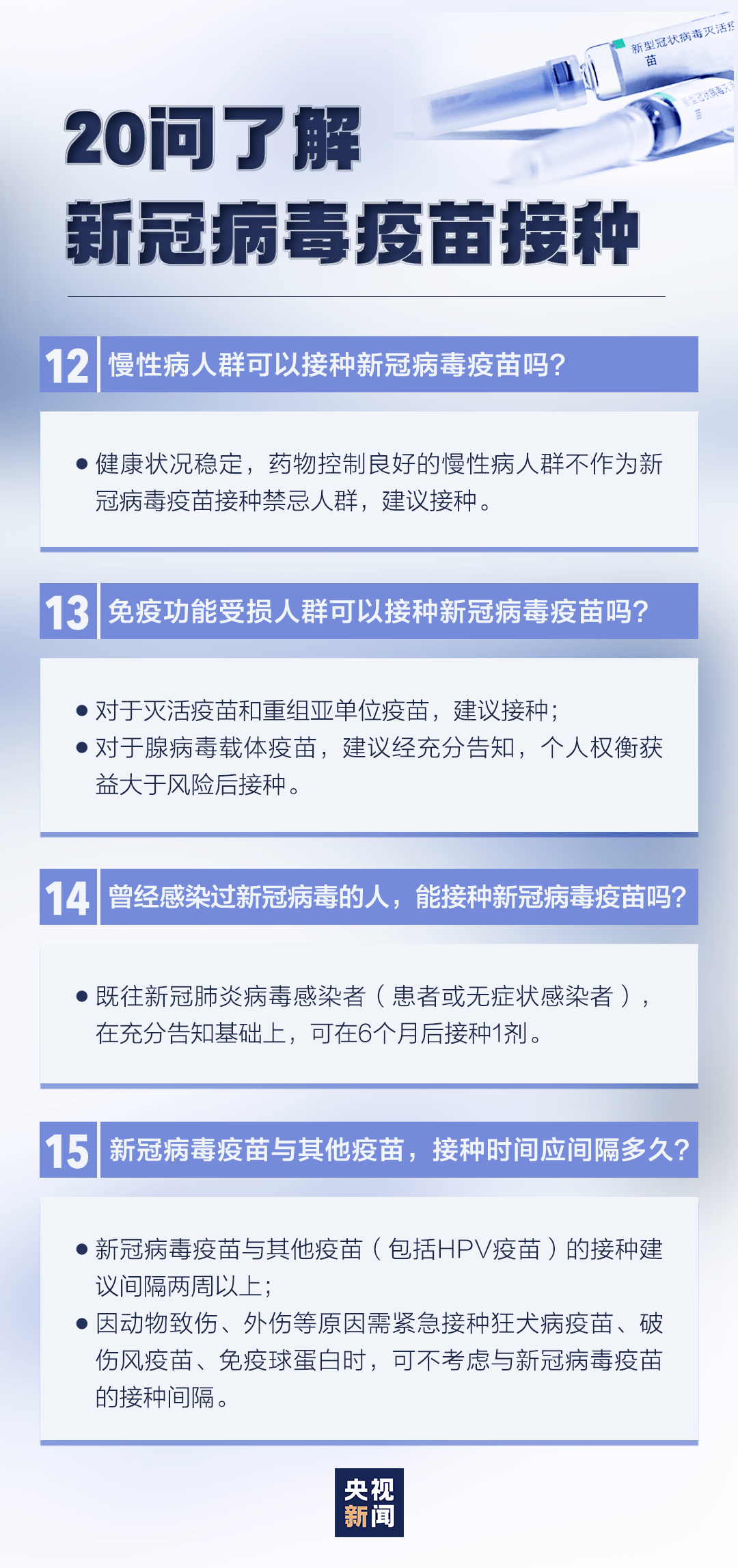 北京产的疫苗，上海能接种吗？一文读懂跨区接种那些事