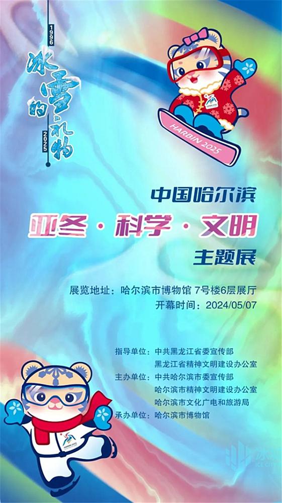 哈尔滨疫苗,冰雪之城背后的健康守护网 哈尔滨疫苗,冰雪之城背后的健康守护网