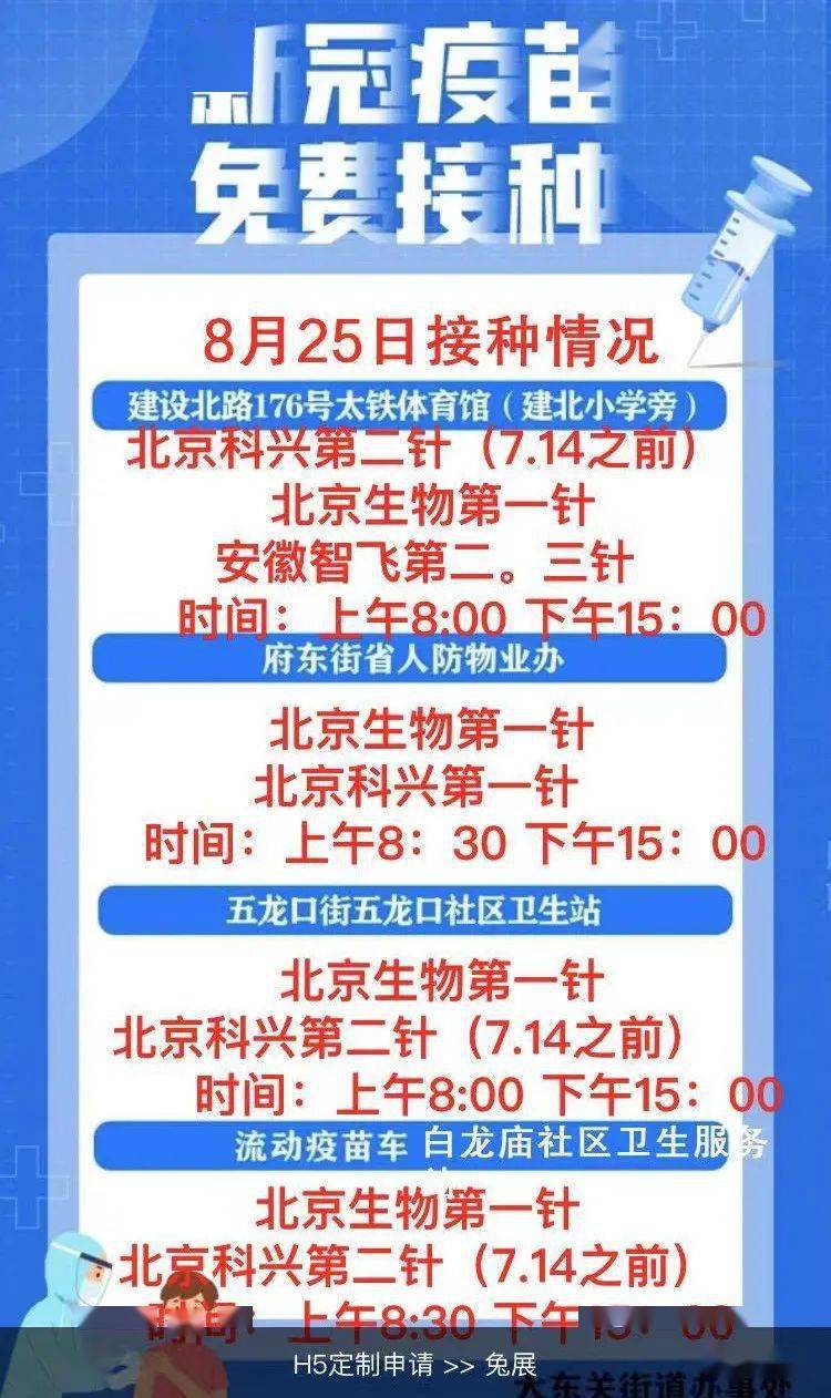 北京疫苗,太原能打吗?疫情下的跨城接种指南与深度解析 北京疫苗,太原能打吗?疫情下的跨城接种指南与深度解析