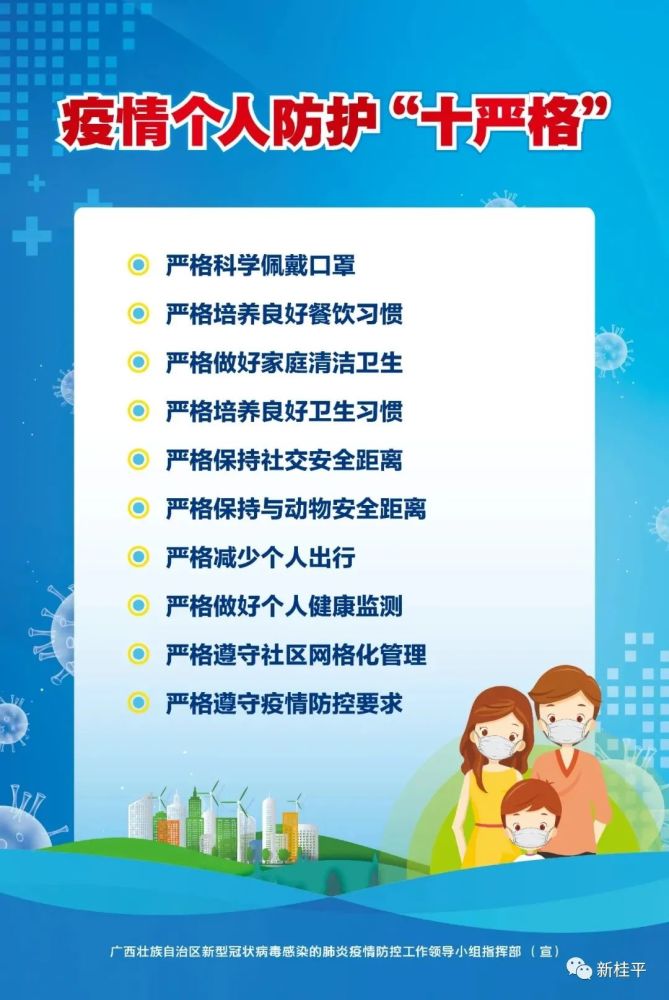 北京疫苗，四川省可以打吗？跨省接种指南与疫情下的理性选择
