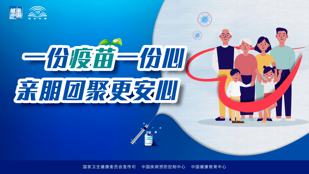北京疫苗，四川省可以打吗？跨省接种指南与疫情下的理性选择