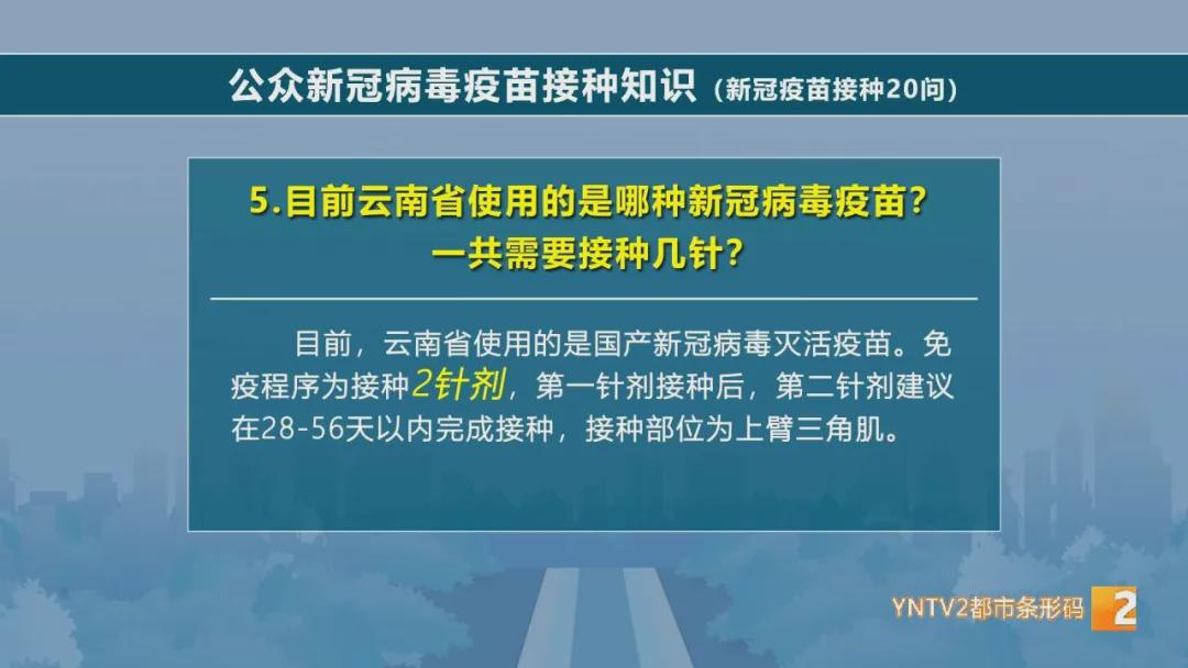 北京疫苗驰援全国，云南老乡能否就地接种？一文读懂跨省疫苗政策