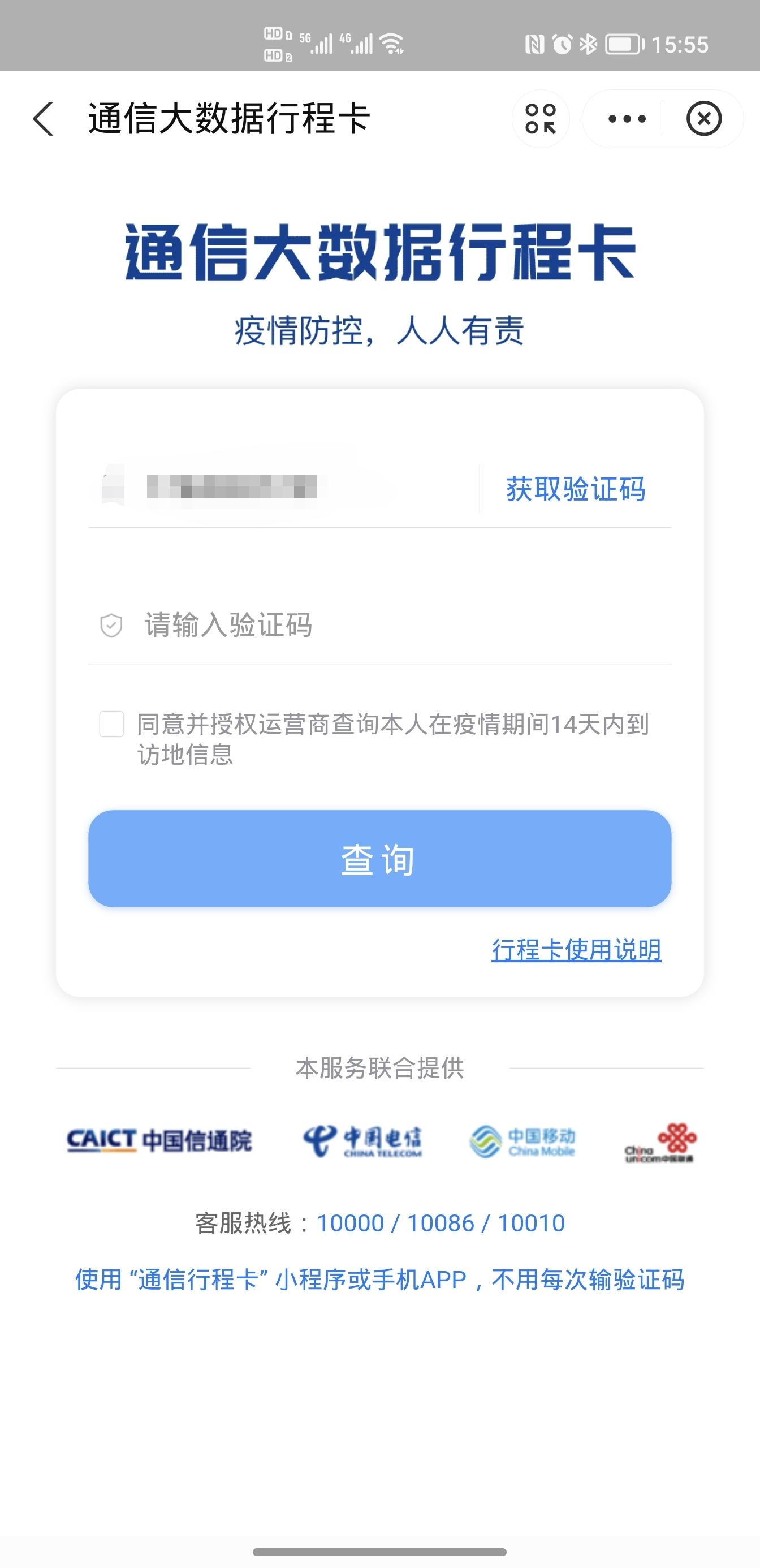 北京疫苗在广东省可以打吗？跨省接种指南与疫情新动态解析