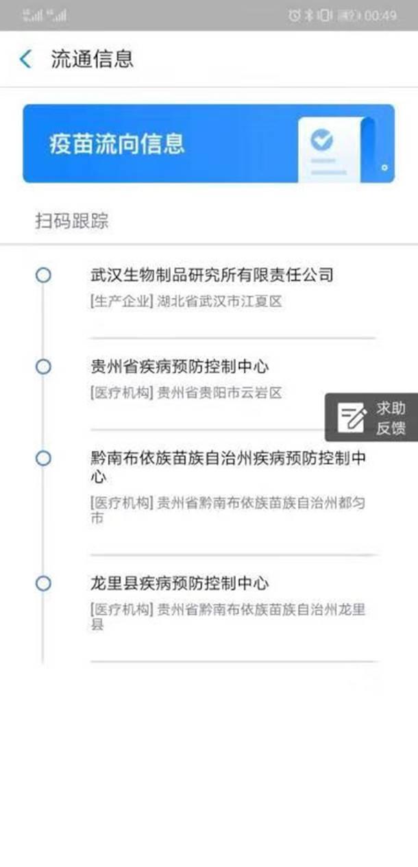 北京疫苗，贵州能打吗？跨省接种指南与疫情下的思考