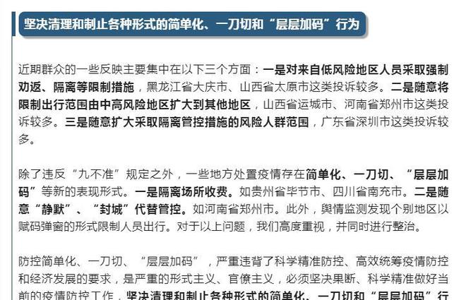 河南省疫情防控通报,精准施策下的常态化防线与民生温度 河南省疫情防控通报,精准施策下的常态化防线与民生温度