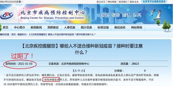 北京疫苗在海南能打吗？跨省接种指南与疫情下的政策全解析