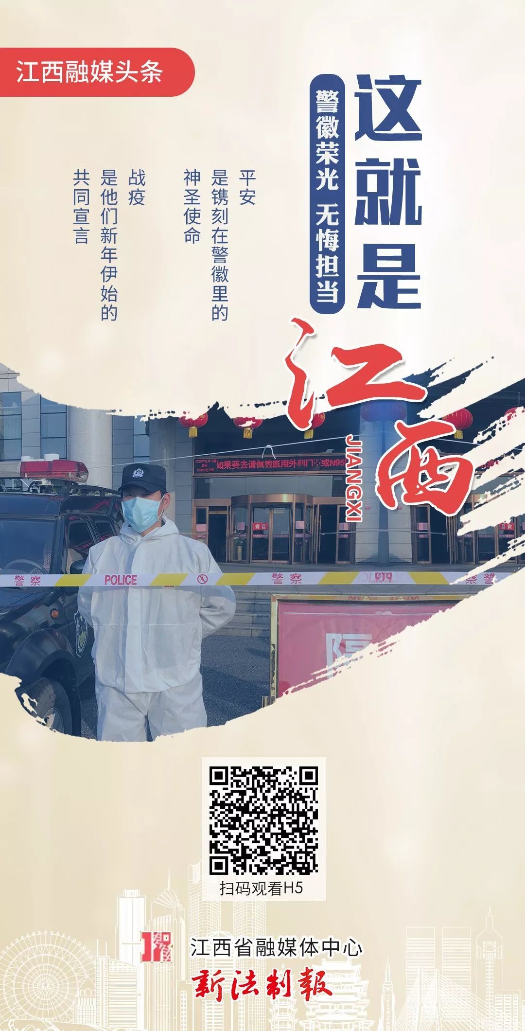 疫情下的江西,坚韧与希望 疫情下的江西,坚韧与希望