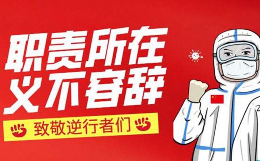 疫情下的广东，防控升级，全民战疫