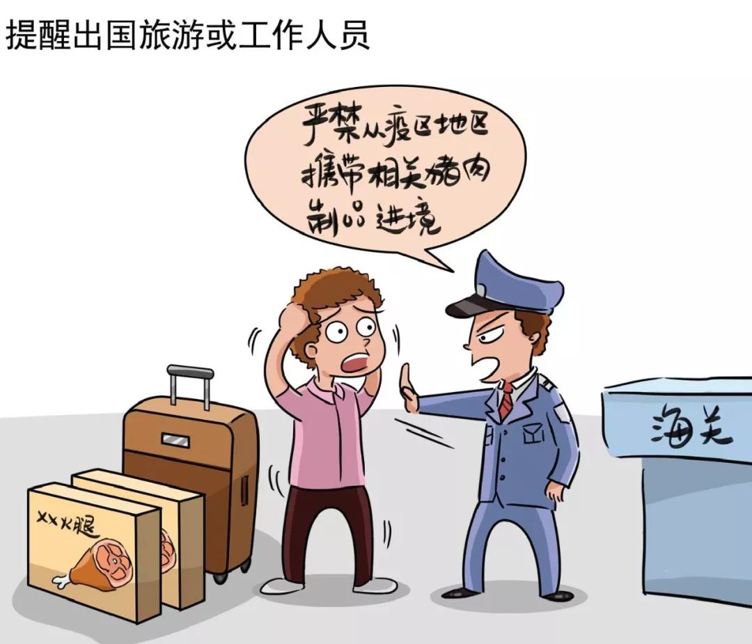 广东省役情，防控与应对