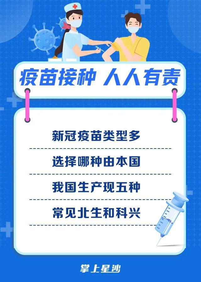 长沙打北京生物疫苗在哪里打？最新接种点全攻略，附预约指南！