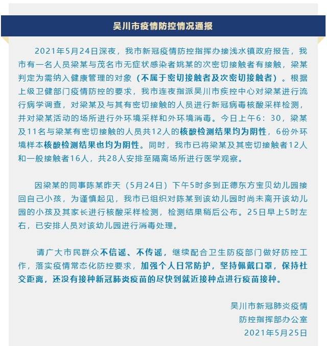 广州最新疾病情况