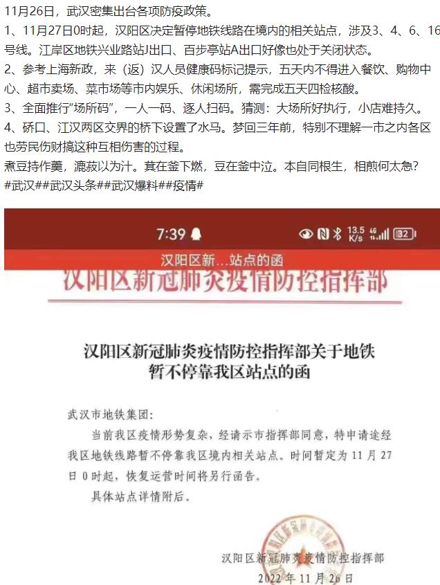 武汉市疫情最新消息，防控措施升级，市民生活有序恢复