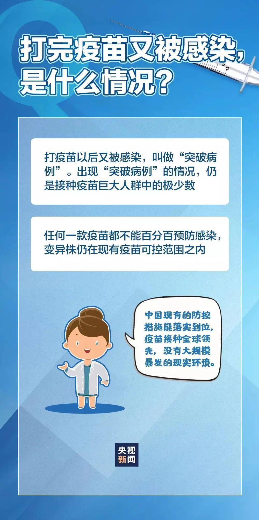 南京疫情戳破幻想，疫苗的失效恰恰是作用的开始