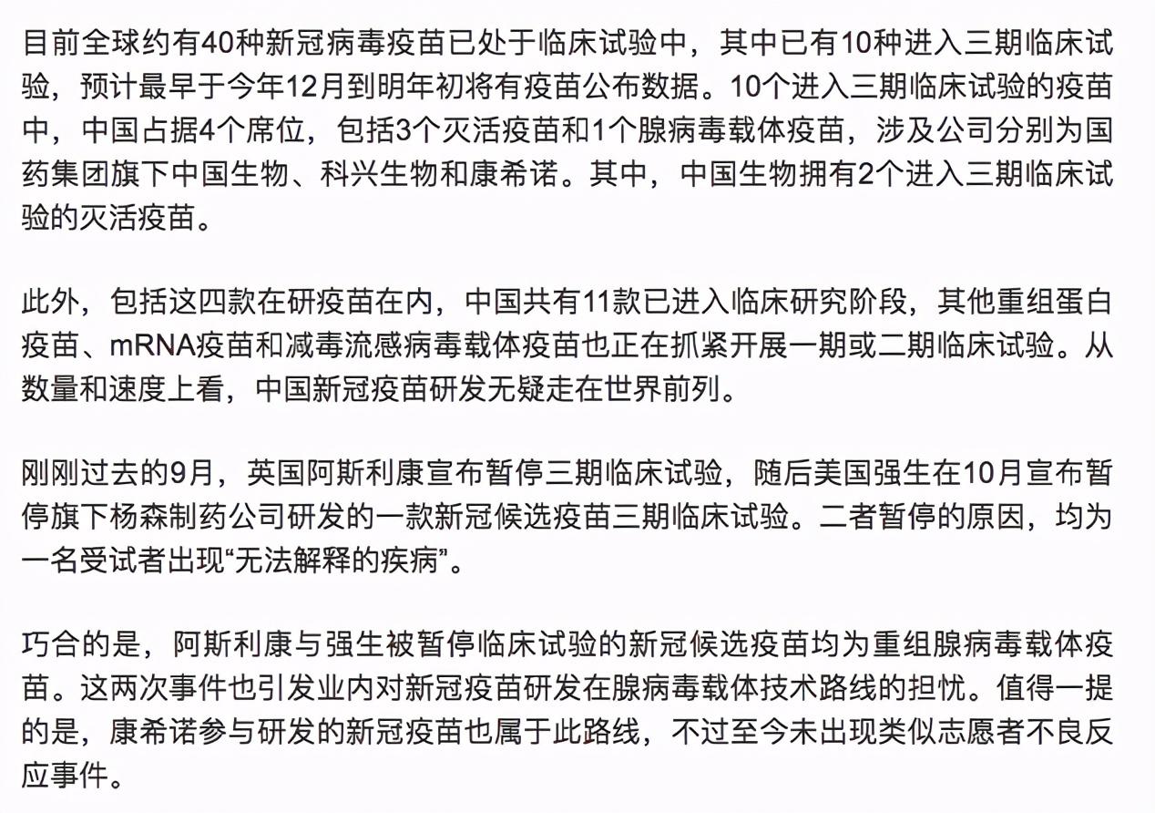 北京生物 vs 长春生物，新冠疫苗深度对比，谁更适合你？科学解读两者差异与选择策略
