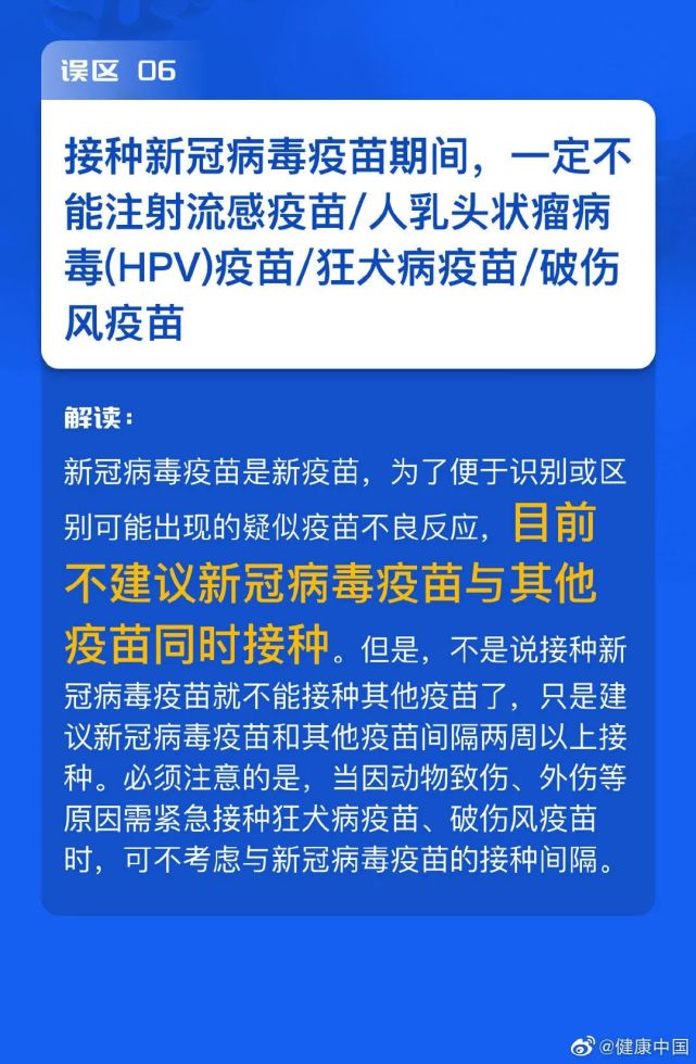 北京生物与长春生物，同根同源的新冠疫苗，细节之处见差异