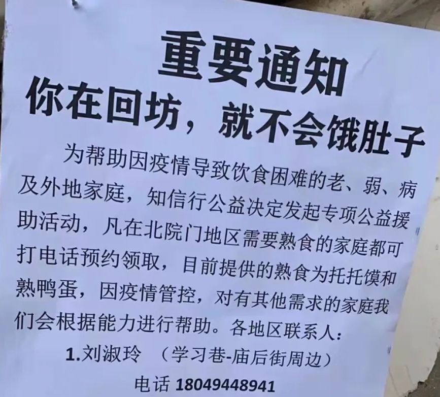 疫情下的西安，负面新闻与反思
