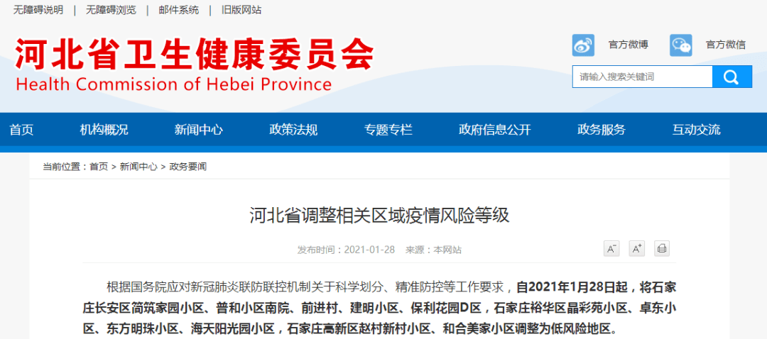 北京至浙江新冠病例移动轨迹警示，区域联防联控再升级，个人防护不可松懈