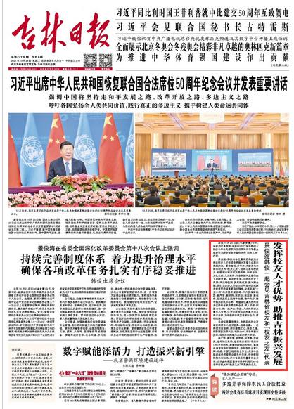 北京疫情趋稳显韧性，吉林新发引关注，精准防控下的双城记