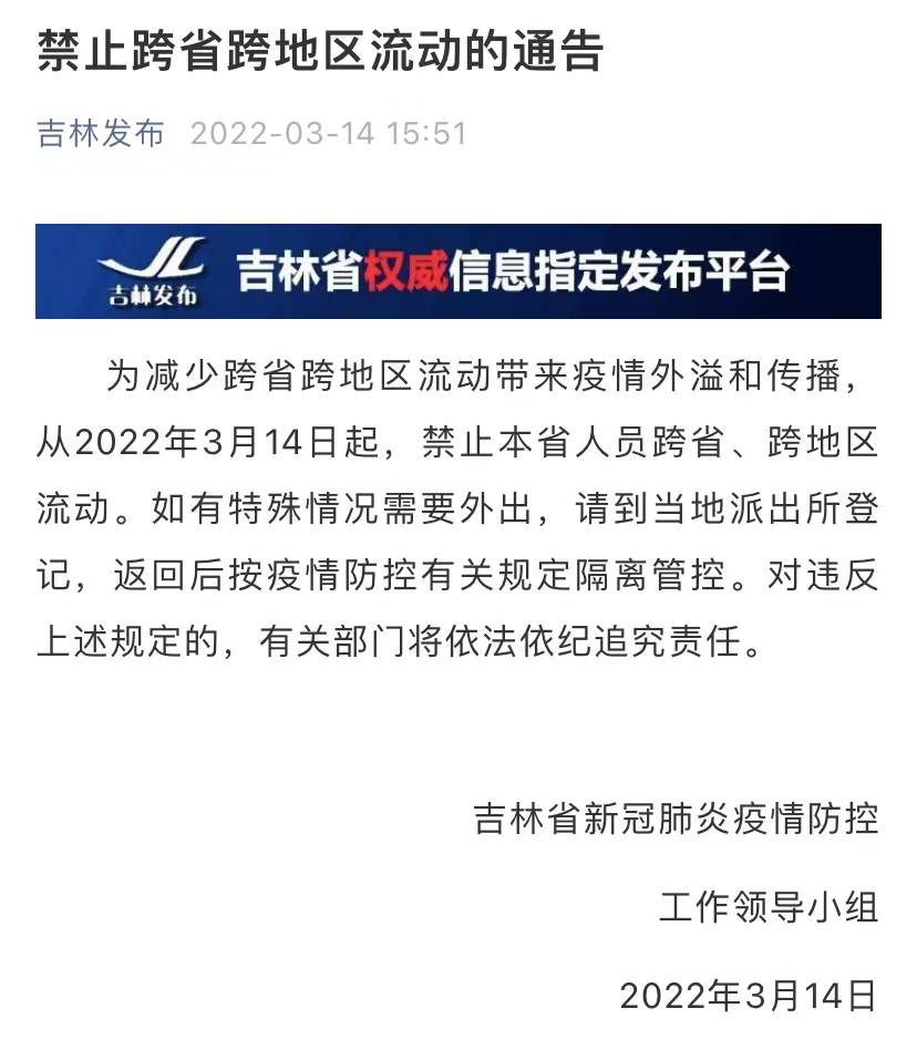北京到山西，疫情管控下的跨省流动，如何兼顾安全与效率？