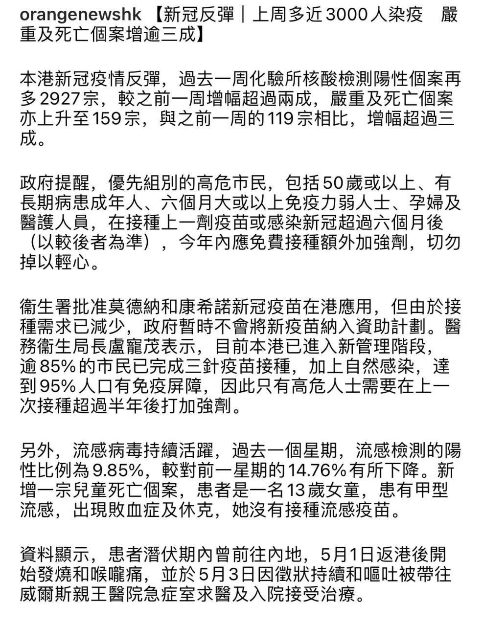 现在香港有疫情吗？