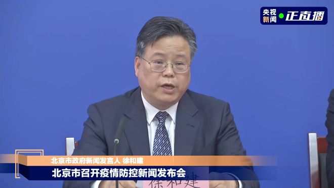 北京通报新增一起疫情，精准防控下的城市韧性与常态化管理思考