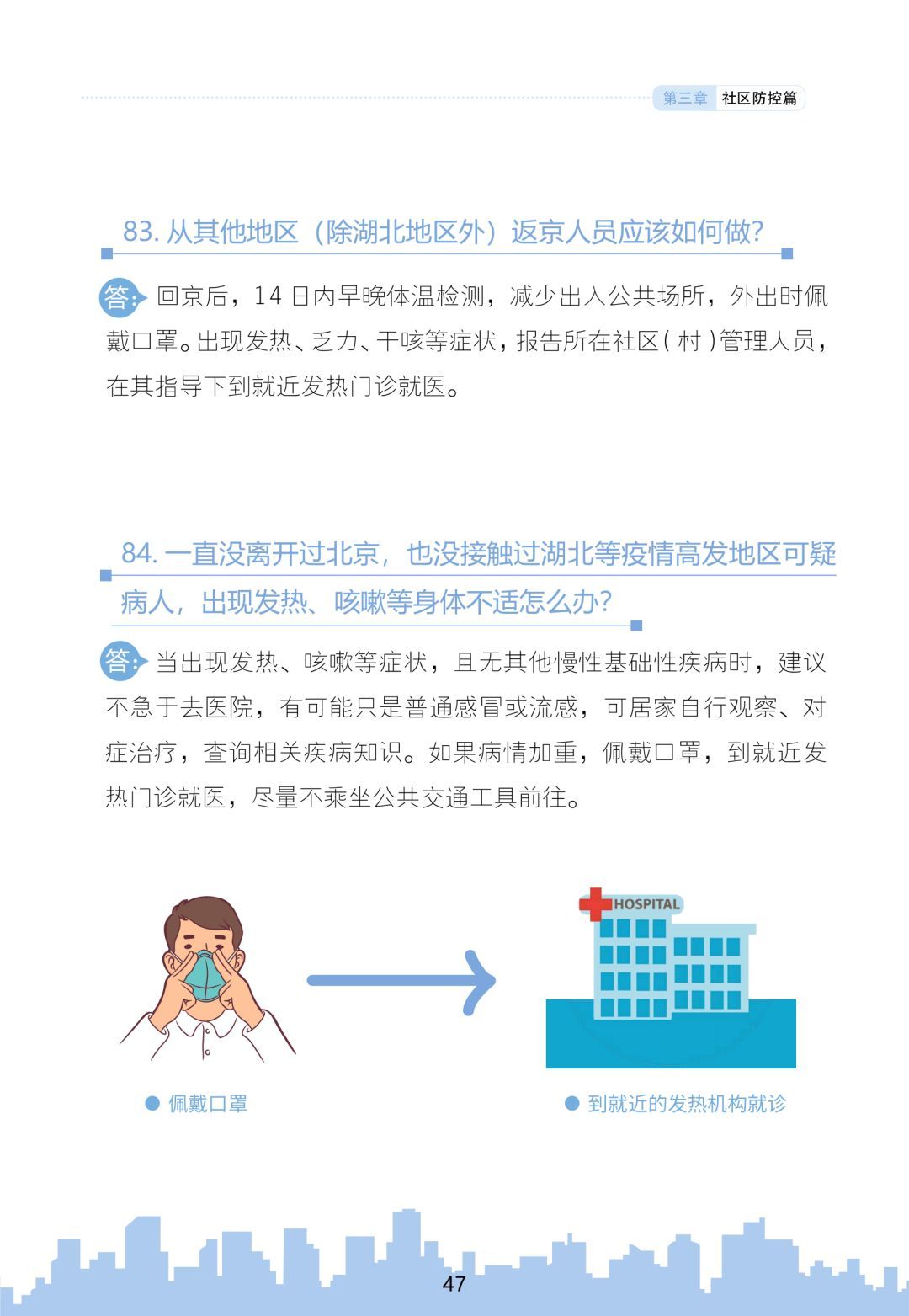 北京新现病毒，科学溯源下的公共健康应对与理性思考