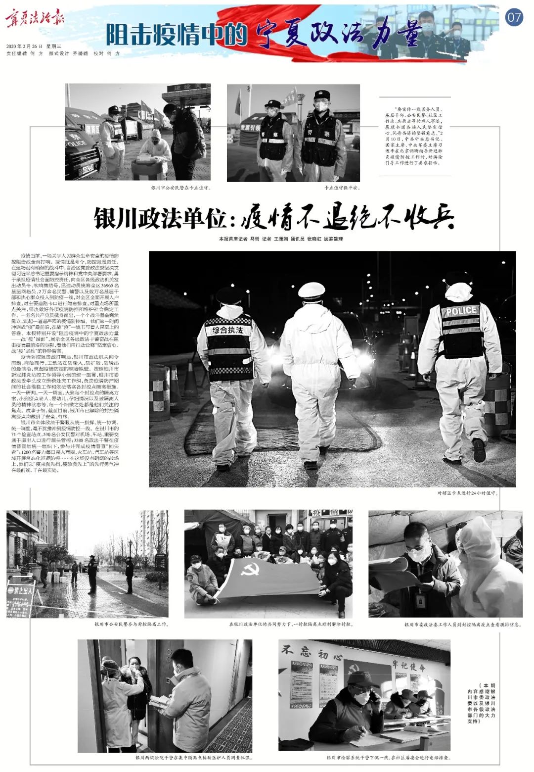 银川疫情最新政策解读