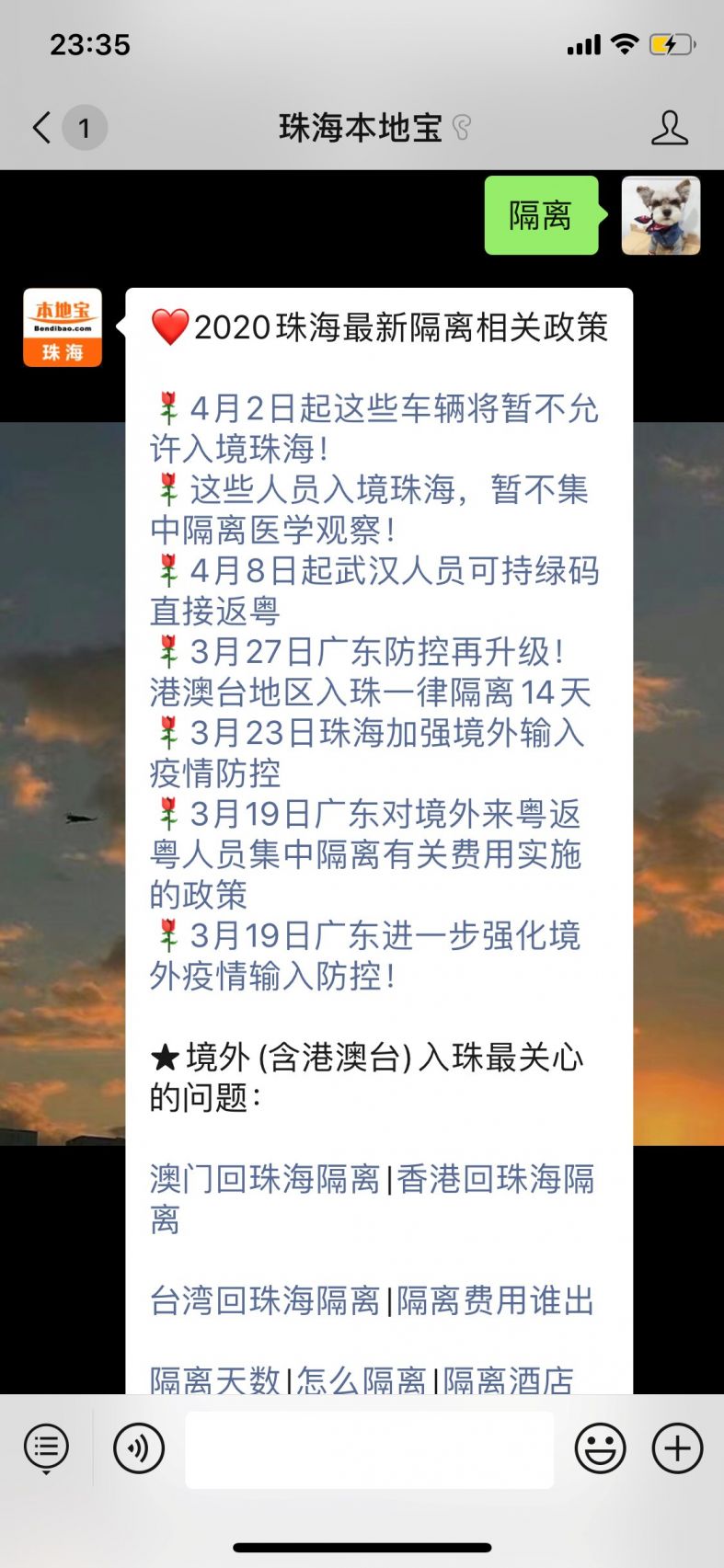 澳门何时解除隔离？最新政策解读与未来展望（2024年更新）