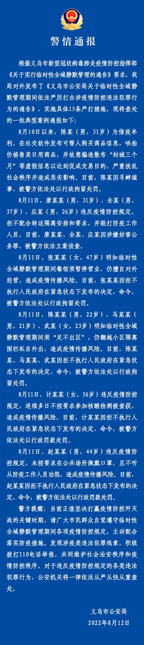 疫情拉萨封城是哪一年？