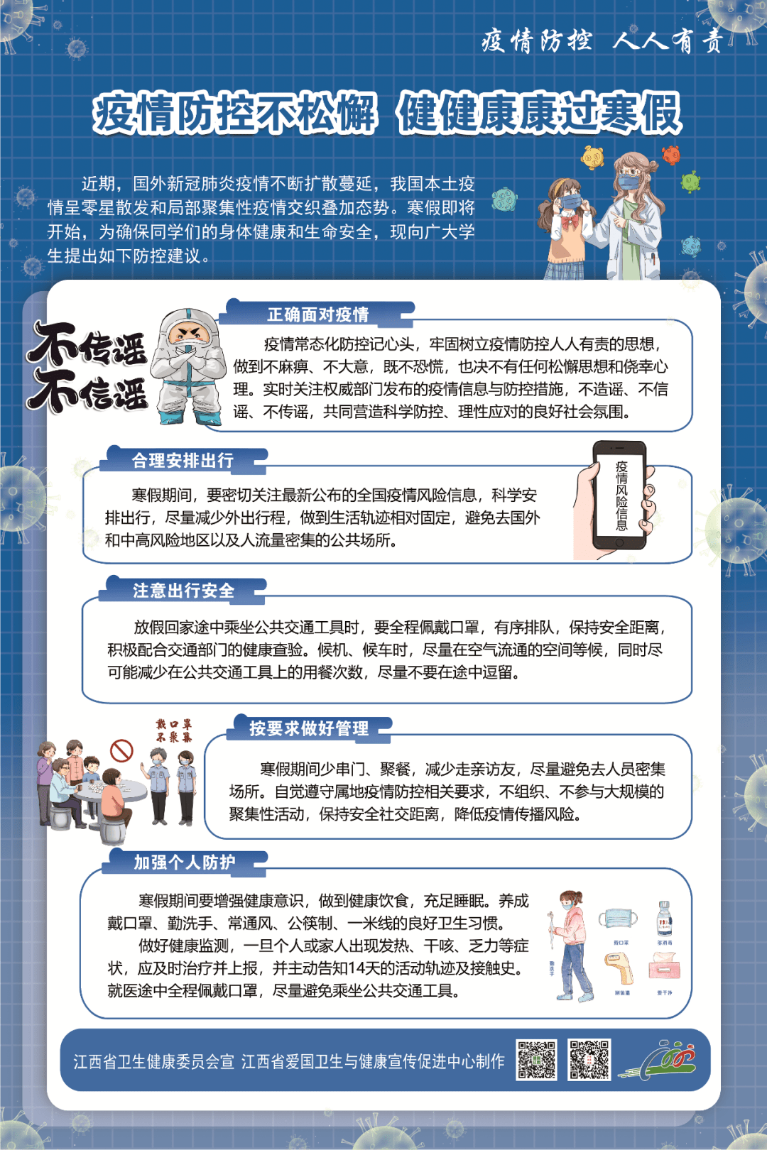 青海省疫情防控最新进展，官方通报详情