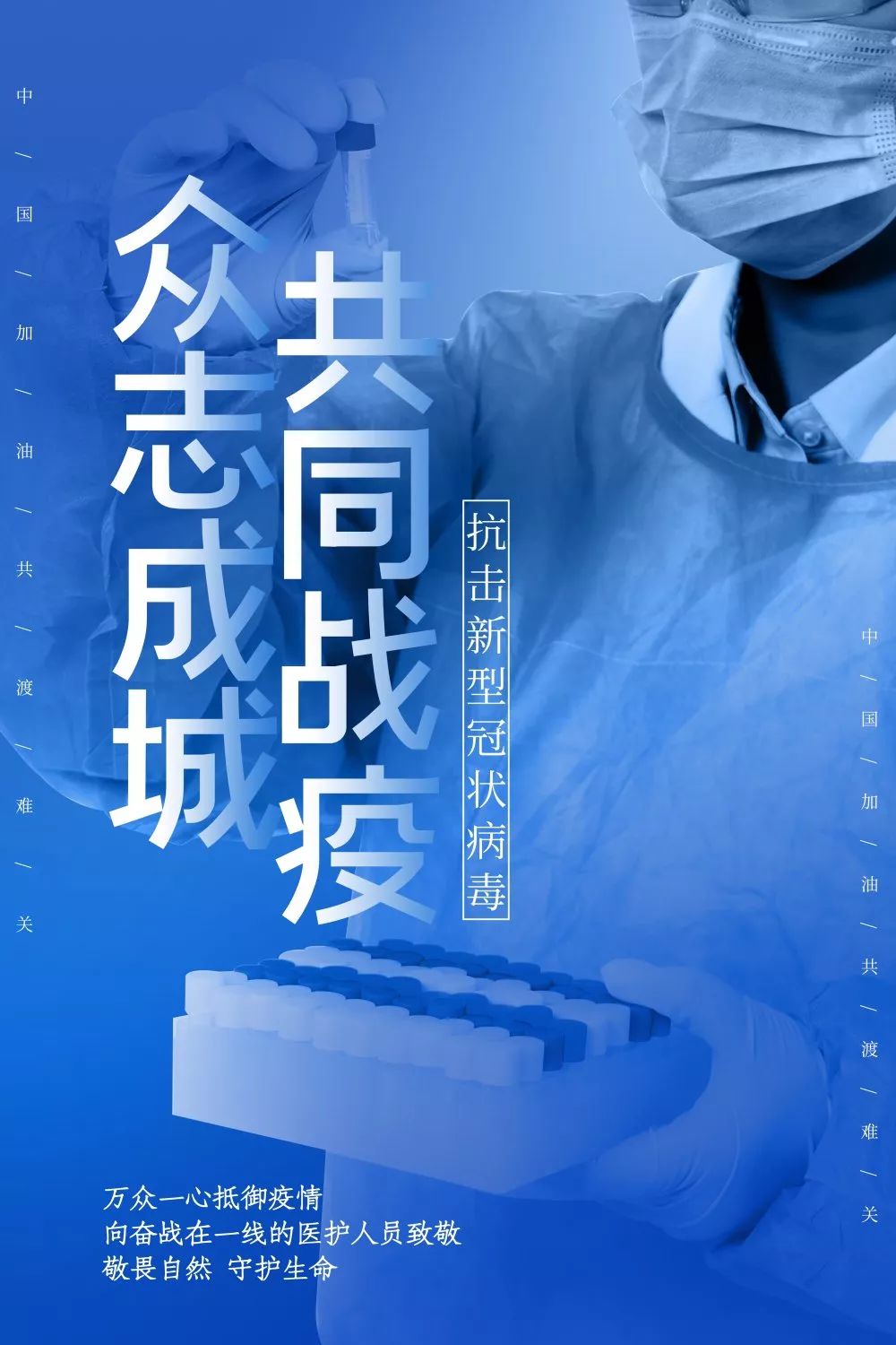 拉萨市最新疫情防控措施及应对策略