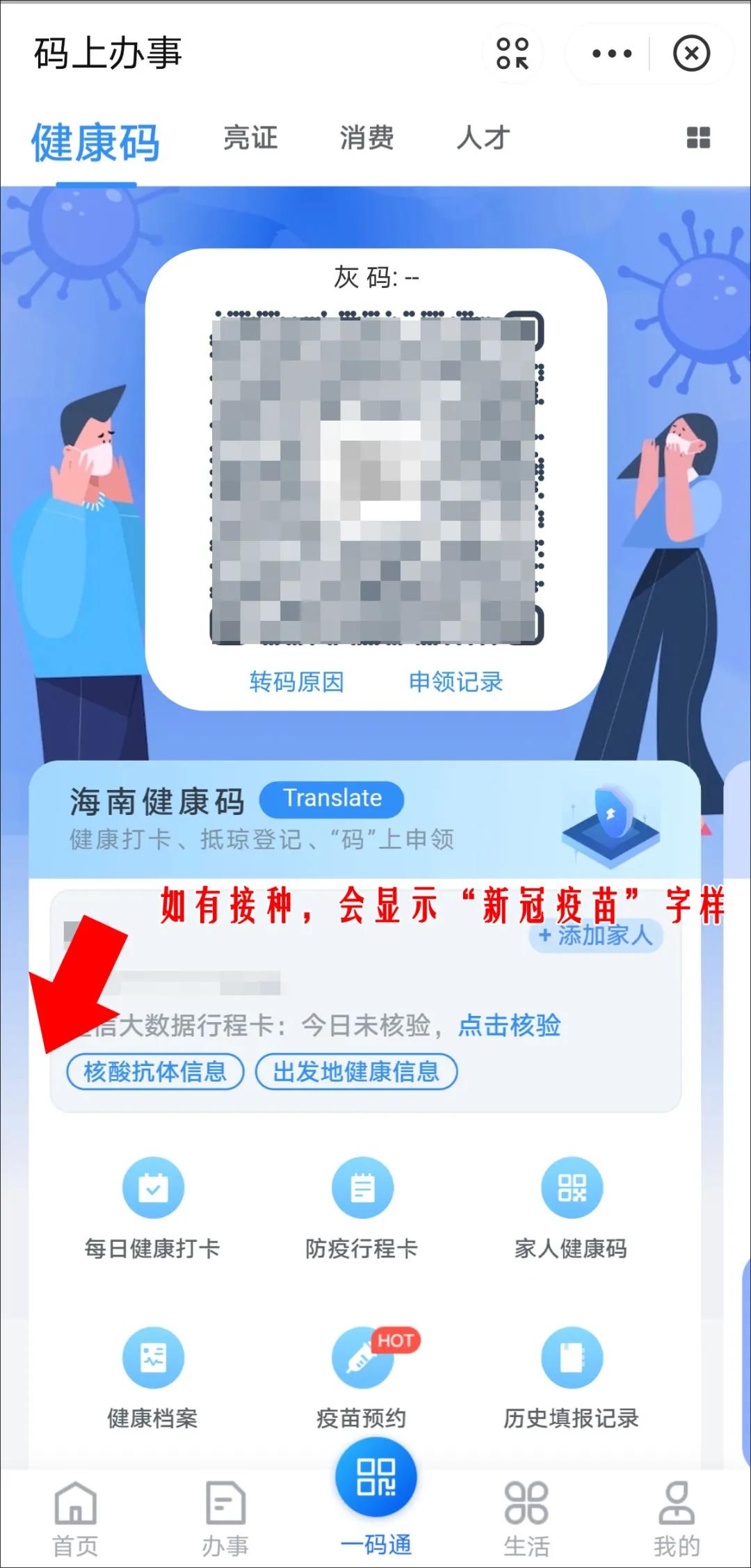 北京与黑龙江省疫苗接种策略对比，科技与效率的双重奏