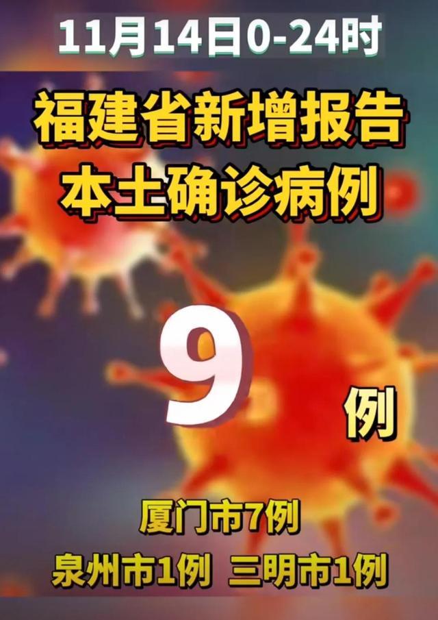 福建省疫情最新消息2月11日