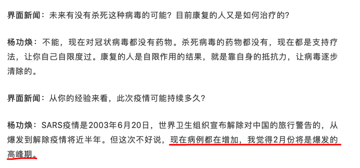 北京疫情防控迎来新阶段，台北媒体关注解封时间表