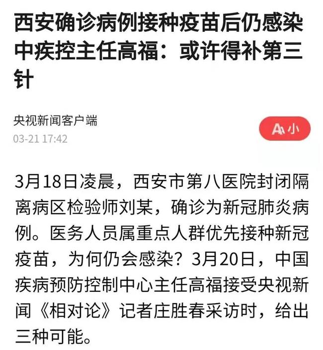 北京是不是都打疫苗了？深度解析首都疫苗接种现状与挑战