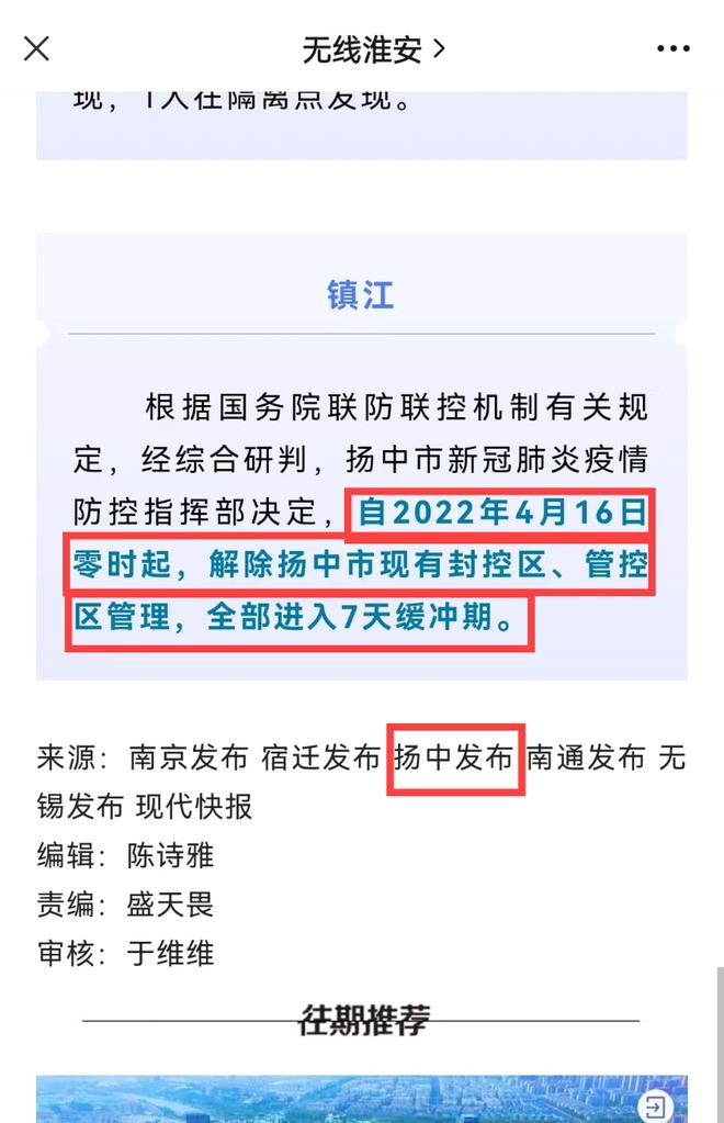 南京疫情解封时间解析，从封控到逐步恢复的全面回顾
