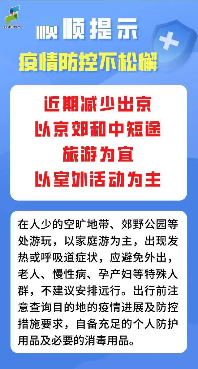 南京疫情解除时间预测，科学防控与市民努力的双重奏