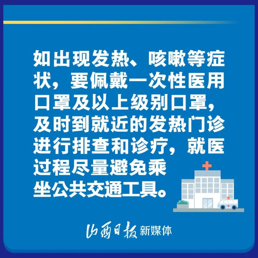 福建省疫情防控持续向好，太原市最新防控措施解析