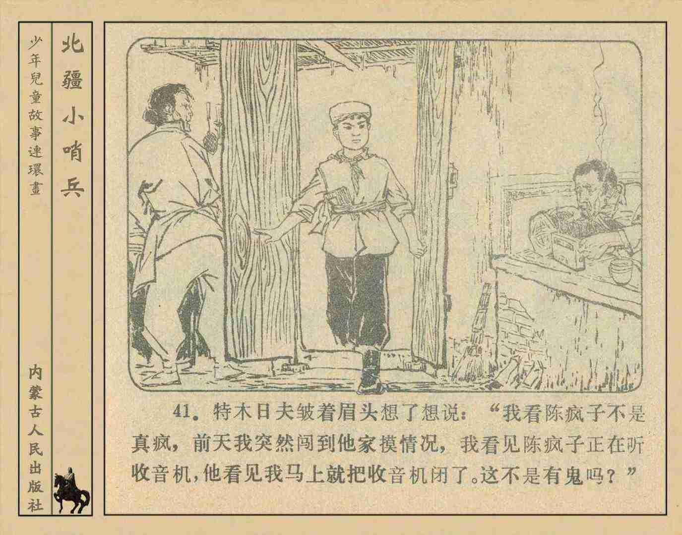 内蒙古自治区疫情防控会议，筑牢北疆安全屏障，谱写科学精准防控新篇章