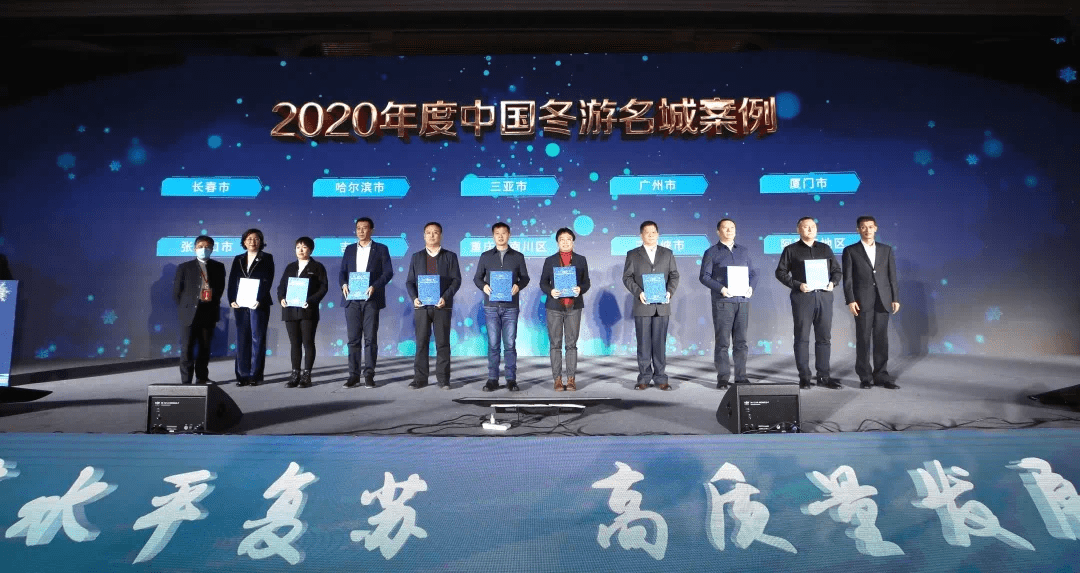 疫情下的双城记，郑州年会与吉林省召开的挑战与启示