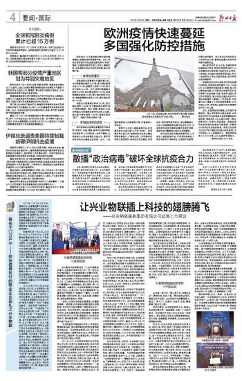 重庆市疫情持续蔓延，广州最新防控措施