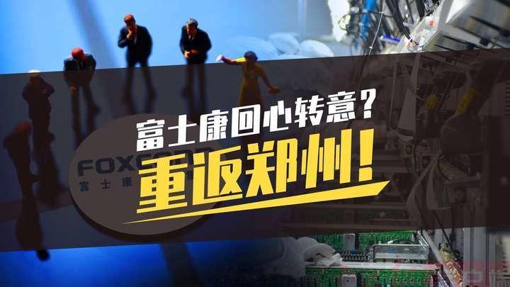 郑州富士康疫情风波，制造业巨头的抗疫挑战与未来启示
