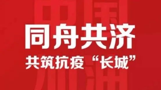 2021重庆防疫，坚韧不拔，共克时艰